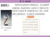 滬科版（2024）物理八年級(jí)全一冊(cè) 3.3光的折射（課件）