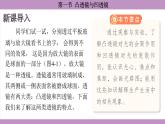 沪科版（2024）物理八年级全一册 4.1凸透镜与凹透镜（课件）