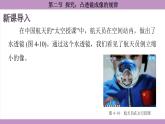 滬科版（2024）物理八年級(jí)全一冊(cè) 4.2探究：凸透鏡成像的規(guī)律（課件）