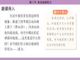 滬科版（2024）物理八年級全一冊 6.3來自地球的力（課件）