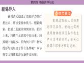 滬科版（2024）物理八年級(jí)全一冊(cè) 9.4物體的浮與沉（課件）