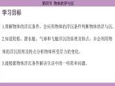 滬科版（2024）物理八年級(jí)全一冊(cè) 9.4物體的浮與沉（課件）