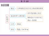 沪科版（2024）物理八年级全一册 10.2功率（课件）