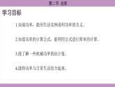 沪科版（2024）物理八年级全一册 10.2功率（课件）