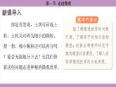 滬科版（2024）物理八年級(jí)全一冊(cè) 12.1走進(jìn)微觀（課件）