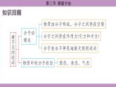 滬科版（2024）物理八年級全一冊 12.3探索宇宙（課件）
