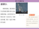 滬科版（2024）物理八年級全一冊 12.3探索宇宙（課件）
