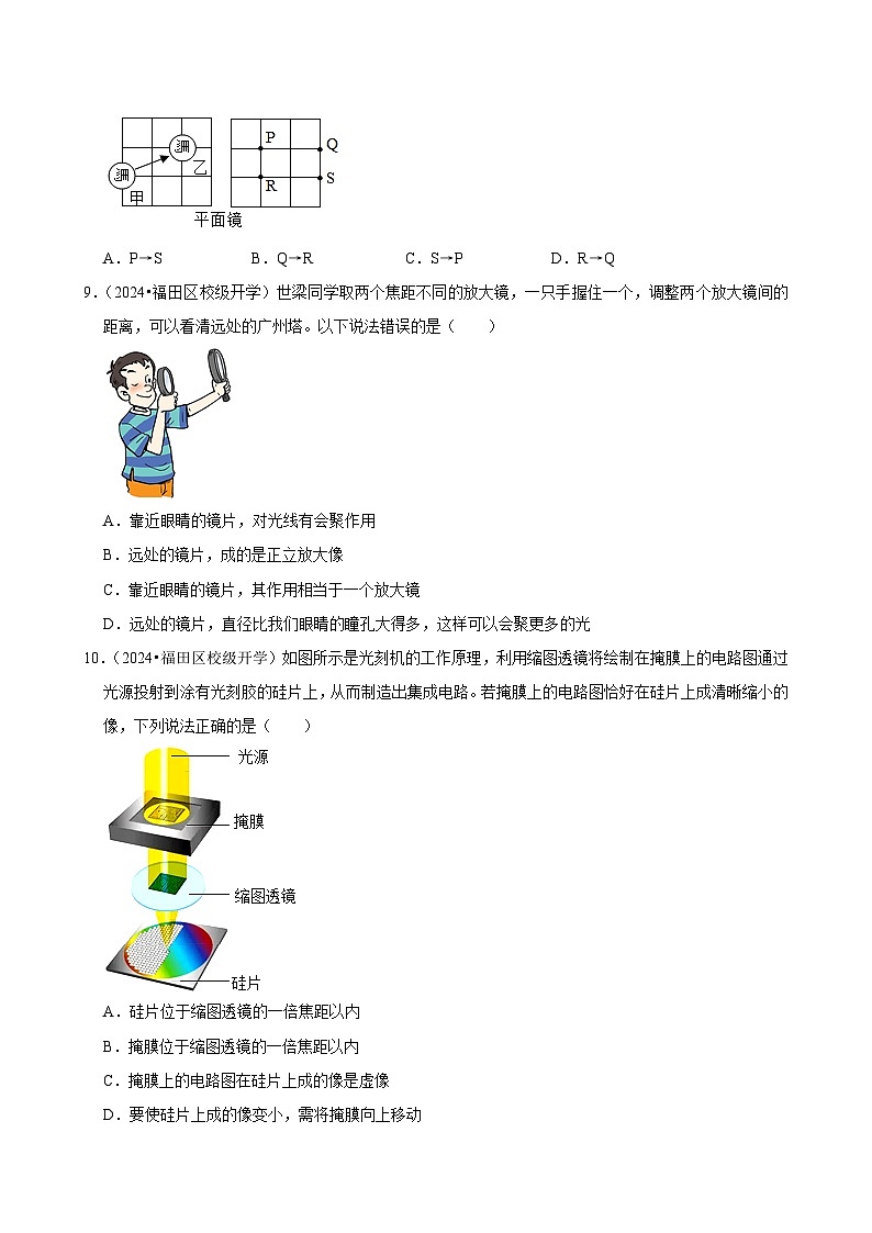 广东省深圳市2024-2025学年八年级下学期开学适应性模拟测试 物理练习卷（含解析）第3页