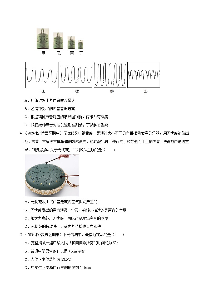 河北省2024-2025学年八年级下学期开学适应性模拟测试 物理练习卷（含解析）第2页