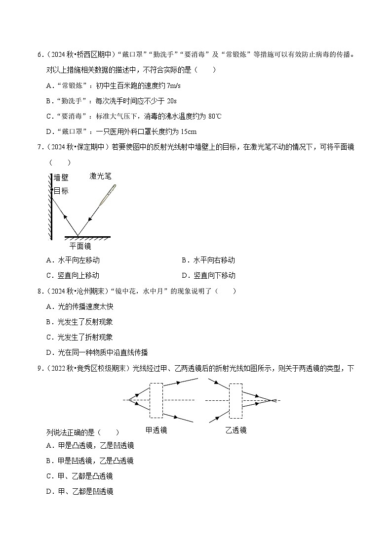 河北省2024-2025学年八年级下学期开学适应性模拟测试 物理练习卷（含解析）第3页