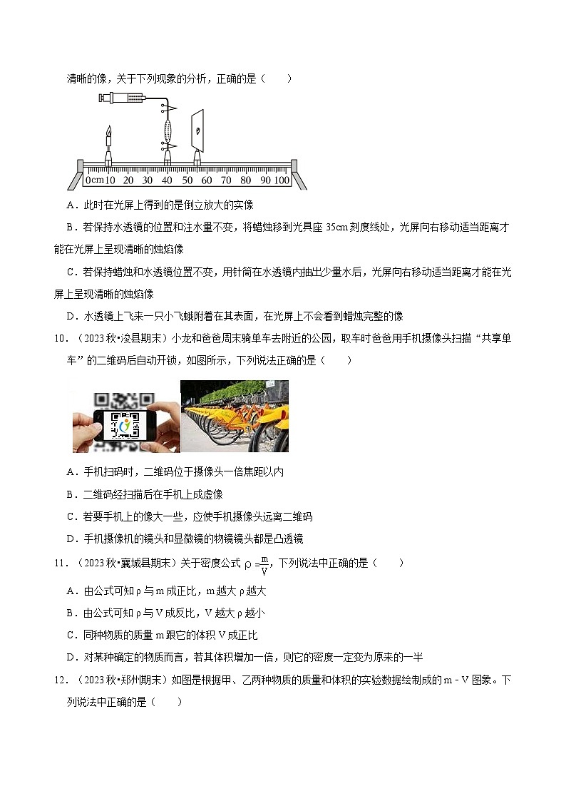 河南省郑州市2024-2025学年八年级下学期开学适应性模拟测试 物理练习卷（含解析）第3页