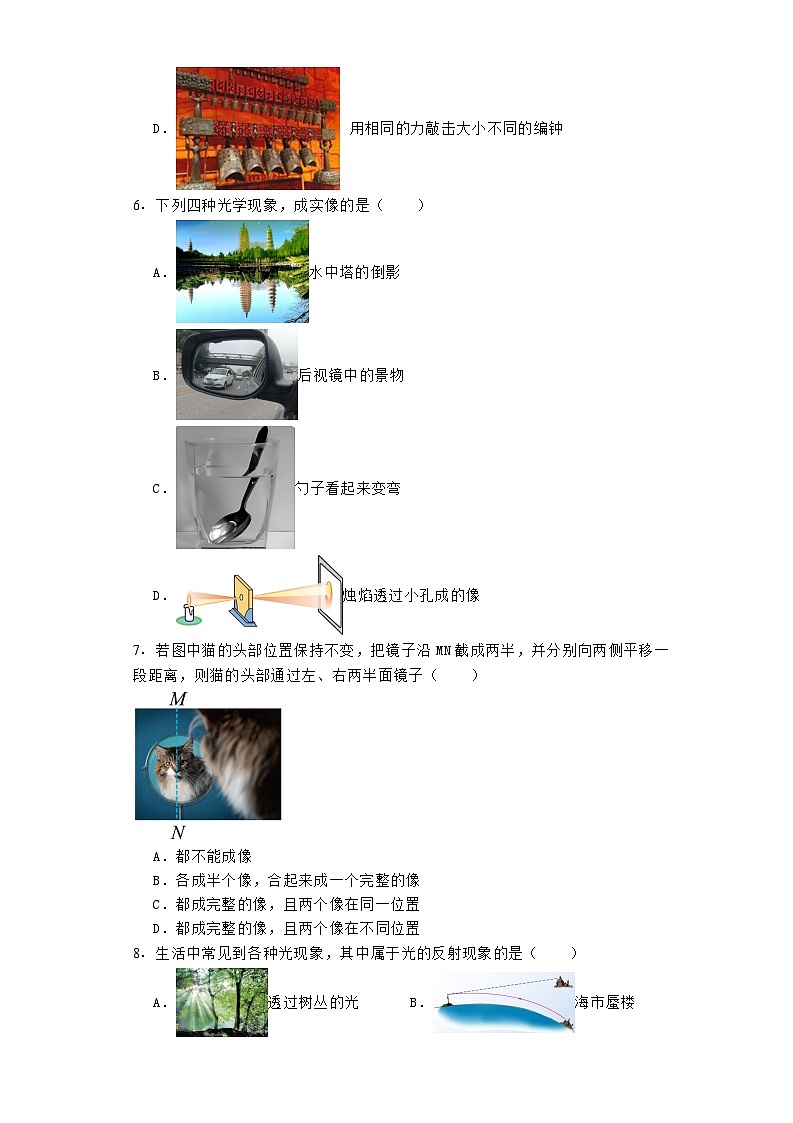 黑龙江省哈尔滨市松雷中学2024-2025学年八年级上学期开学测试 物理试题（含解析）第2页