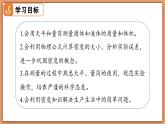 6.3 密度的測量與應(yīng)用 - 初中物理八年級下冊 同步教學(xué)課件+同步練習(xí)（北師大版2024）