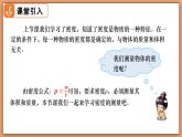 6.3 密度的測量與應(yīng)用 - 初中物理八年級下冊 同步教學(xué)課件+同步練習(xí)（北師大版2024）