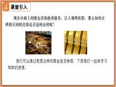 6.2 物質(zhì)的密度 - 初中物理八年級下冊 同步教學(xué)課件+同步練習(xí)（北師大版2024）