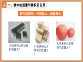 6.2 物質(zhì)的密度 - 初中物理八年級下冊 同步教學(xué)課件+同步練習(xí)（北師大版2024）