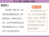 滬科版（2024）物理八年級全一冊 6.2測量：用彈簧測力計測量力（課件）