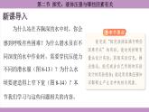 滬科版（2024）物理八年級(jí)全一冊(cè) 8.2探究：液體壓強(qiáng)與哪些因素有關(guān)（課件）