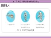 滬科版（2024）物理八年級(jí)全一冊(cè) 8.2探究：液體壓強(qiáng)與哪些因素有關(guān)（課件）