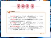 【大單元核心素養(yǎng)】人教版物理八年級(jí)下冊8.4《同一直線上二力的合成》課件