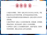 【大單元核心素養(yǎng)】人教版物理八年級(jí)下冊8.4《同一直線上二力的合成》課件