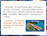 【大單元核心素養(yǎng)】人教版物理八年級(jí)下冊8.4《同一直線上二力的合成》課件