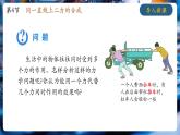 【大單元核心素養(yǎng)】人教版物理八年級(jí)下冊8.4《同一直線上二力的合成》課件
