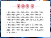 【大單元核心素養(yǎng)】人教版物理八年級下冊10.4《 跨學(xué)科實(shí)踐：制作微型密度計(jì)》課件