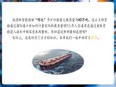 【大單元核心素養(yǎng)】人教版物理八年級下冊10.4《 跨學(xué)科實(shí)踐：制作微型密度計(jì)》課件