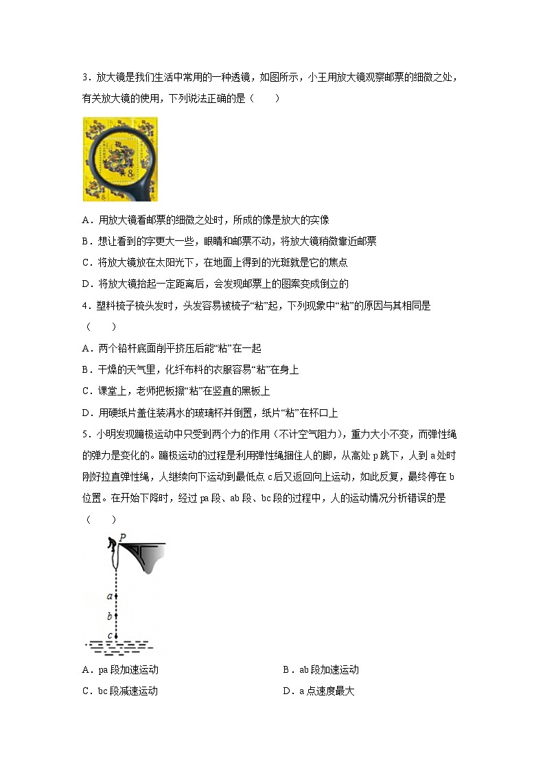 2025年江苏省淮安市中考模拟测物理试卷（解析版）第2页