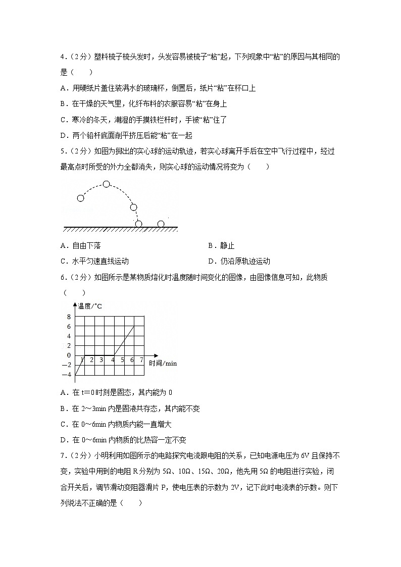 2025年江苏省淮安市淮阴区中考模拟物理试卷（解析版）第2页