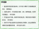 9.4 跨學科實踐：制作簡易活塞式抽水機—初中物理八年級下冊 同步教學課件+同步講義+同步練習（人教版2024）