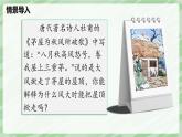 9.5 流體壓強與流速的關(guān)系—初中物理八年級下冊 同步教學課件+同步講義+同步練習（人教版2024）