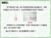 9.5 流體壓強與流速的關(guān)系—初中物理八年級下冊 同步教學課件+同步講義+同步練習（人教版2024）