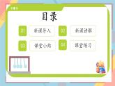 11.2 功率（課件）2024-2025學(xué)年人教版八年級(jí)物理下冊(cè)