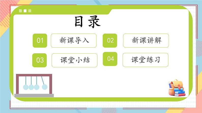 11.2 功率（课件）2024-2025学年人教版八年级物理下册第2页