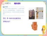 11.2 功率（課件）2024-2025學(xué)年人教版八年級(jí)物理下冊(cè)