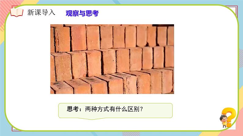 11.2 功率（课件）2024-2025学年人教版八年级物理下册第5页