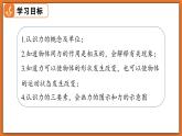 7.1 力 - 初中物理八年級下冊 同步教學(xué)課件+同步練習(xí)（北師大版2024）