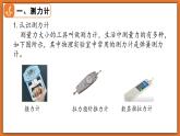 7.2 力的測量 彈力 - 初中物理八年級下冊 同步教學(xué)課件+同步練習(xí)（北師大版2024）