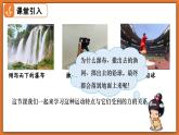 7.3 重力 - 初中物理八年級下冊 同步教學(xué)課件+同步練習(xí)（北師大版2024）