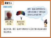 7.5 二力平衡 - 初中物理八年級下冊 同步教學(xué)課件+同步練習(xí)（北師大版2024）