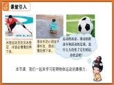 7.6 摩擦力 - 初中物理八年級下冊 同步教學(xué)課件+同步練習(xí)（北師大版2024）