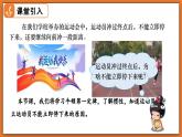 7.7 牛頓第一定律 - 初中物理八年級下冊 同步教學(xué)課件+同步練習(xí)（北師大版2024）