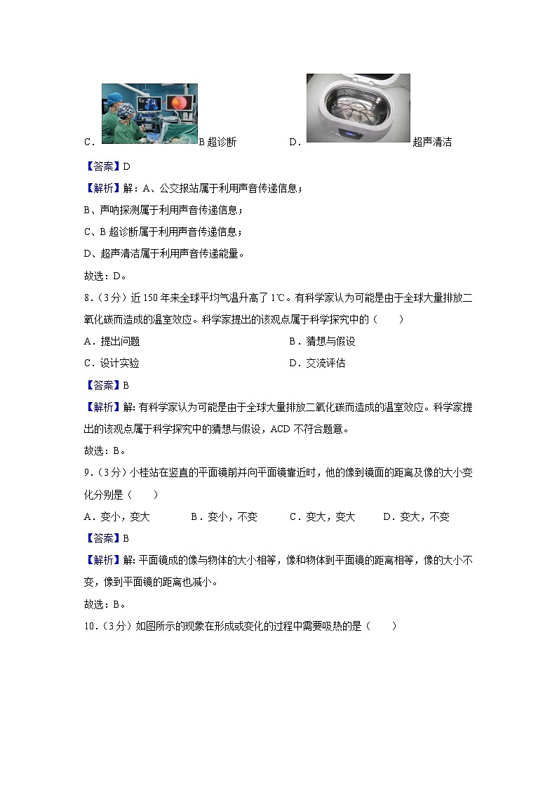 广西桂林市2024-2025学年八年级上学期期末物理试卷第3页