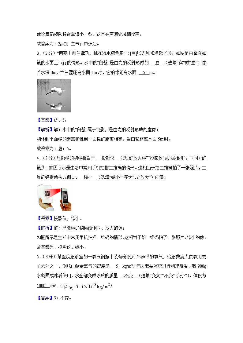 河南省周口市郸城县2024-2025学年八年级上学期末物理试卷第2页
