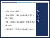 3.1 溫度-初中物理八年級(jí)上冊(cè) 同步教學(xué)課件+導(dǎo)學(xué)案+同步練習(xí)（人教版2024）