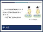 3.1 溫度-初中物理八年級(jí)上冊(cè) 同步教學(xué)課件+導(dǎo)學(xué)案+同步練習(xí)（人教版2024）