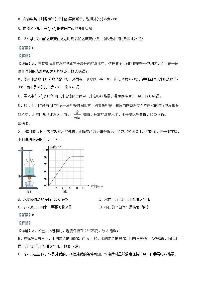 河北省石家庄市裕华区石家庄市第四十中学2024-2025学年九年级下学期开学考试物理试题（解析版）第3页