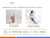【新教材核心素養(yǎng)】滬粵版物理八下7.4《同一直線上二力的合成》教學(xué)課件+同步教案
